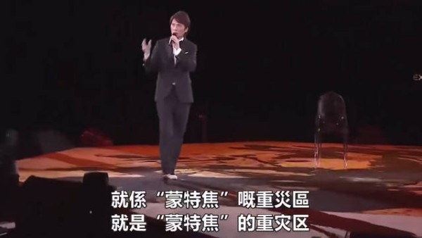 黄子华这段封神,讽刺乱港份子“蒙特焦”