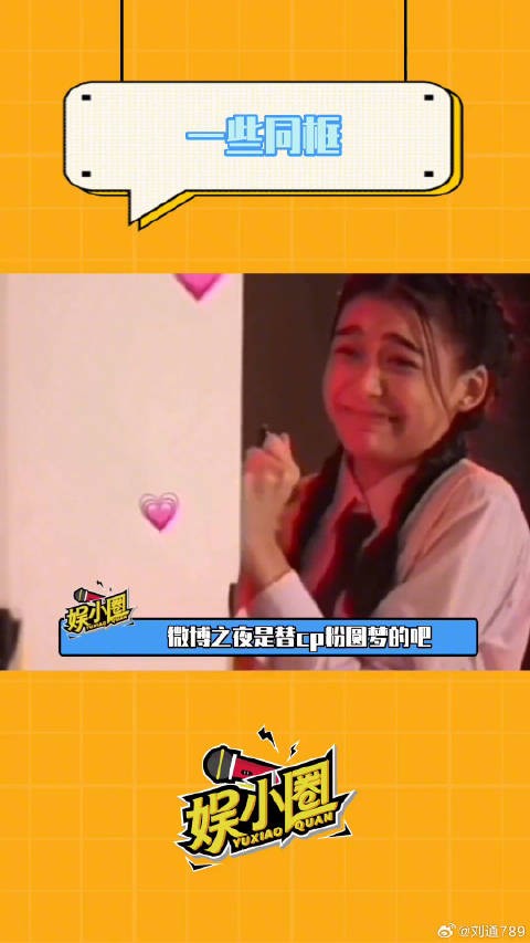 这些同框我真的爱了!胡歌 虞书欣