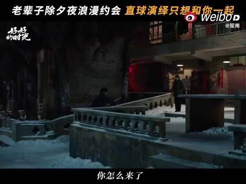 田雨新作塑造七十年代实干型糙汉形象