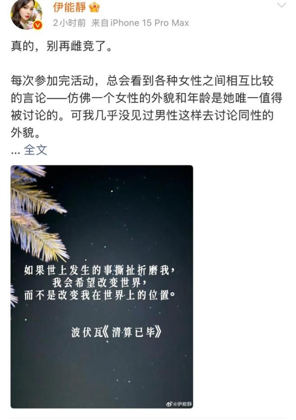 伊能静拒绝雌竞，不需要被夸年轻像少女，58岁一点也不难以启齿