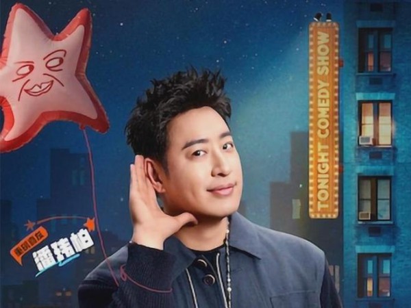 潘玮柏自嘲胖成碳水教父：Z世代终于把“摆烂”笑成了高级解药