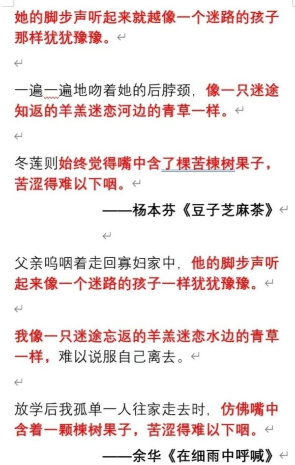 86岁知名作家承认抄袭