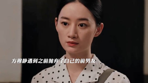 方穆静反击前男友，亲友调侃称呼生疏