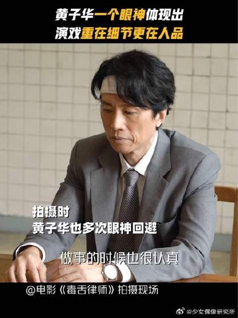 一个眼神体现黄子华片场绅士风度
