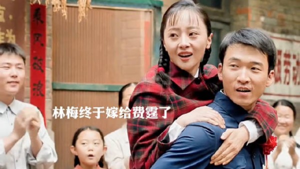 纯真年代的爱情:集齐三十六条腿，费霆终于娶了心爱的姑娘 陈飞宇孙千王天辰