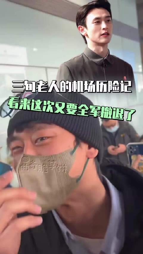 这辈子没见过走机场这么命苦的人,有种又命苦又好笑的感觉