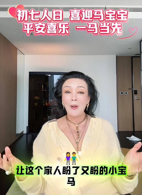 正月初七喜添马宝宝!汪小菲:前妻后妻的孩子我都一样爱