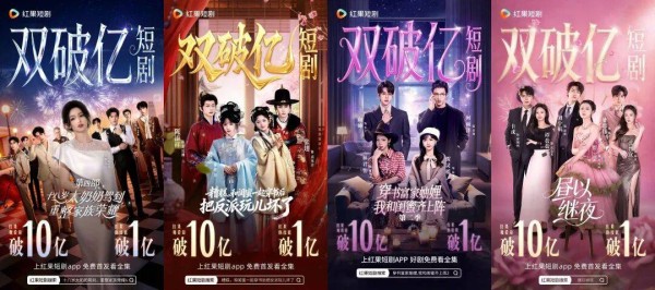 爆款刷屏、漫剧抢滩、竖屏上星：2026春节档短剧进化论