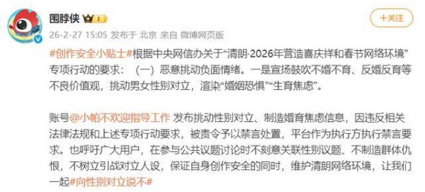 敢当时评丨脱口秀演员小帕被禁言：从剧场到“广场”，公共表达的自觉与重量