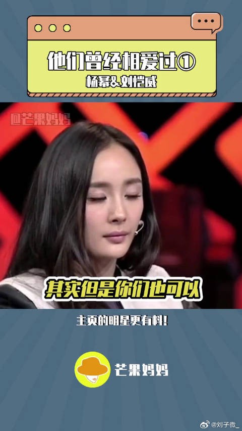 杨幂刘恺威昔日互动引关注