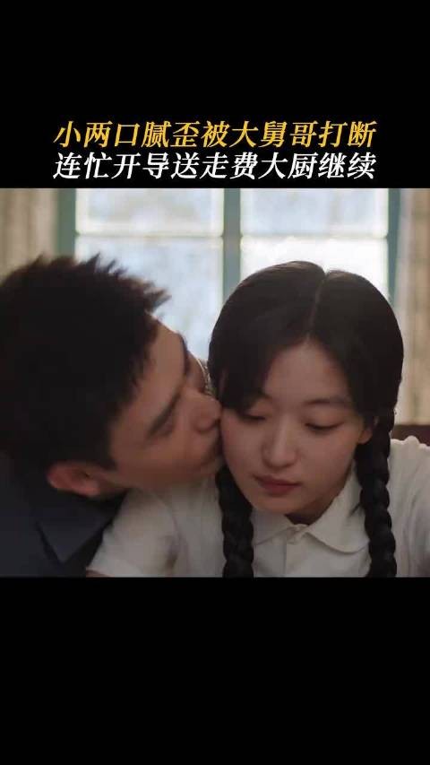 前方方穆扬 紧急撤回一个拉窗帘！陈飞宇 孙千