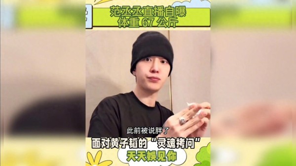 20天暴瘦4公斤，范丞丞自曝63公斤，病理性水肿真相太戳人！