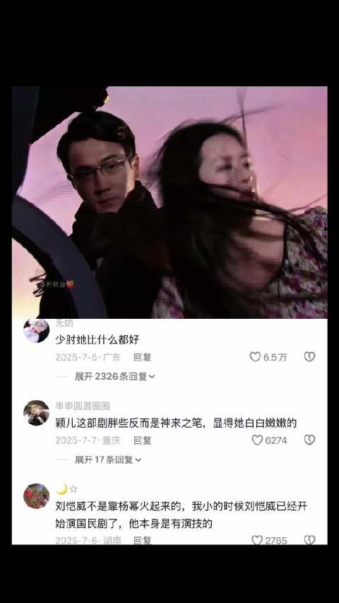 莫绍谦你也很希望时间在这一刻停留吧 千山暮雪 | 刘恺威 | 颖儿