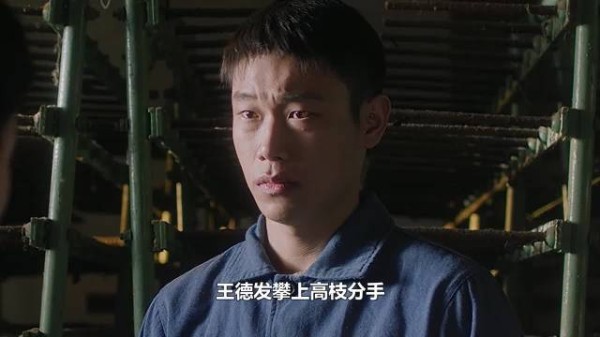 王德发分手冯琳怀孕叶峰认亲