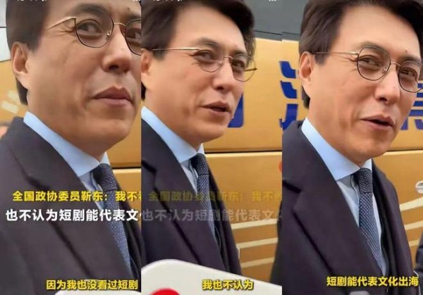 靳东表态：不看短剧，不认同短剧文化出海