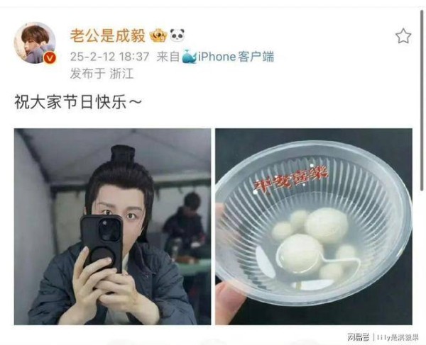 成毅元宵节发汤圆:最浪漫的双向奔赴,全在这碗汤圆里!
