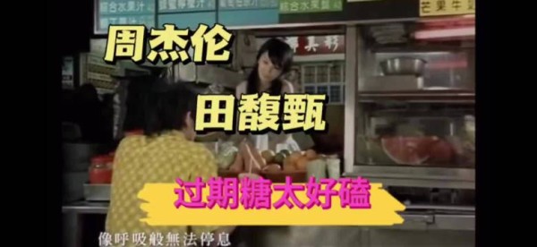 田馥甄被曝与周杰伦绯闻后笑容减少