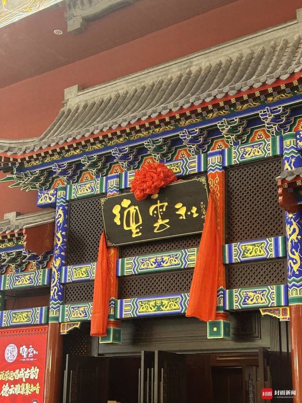 德云社西南首店落地蓉城，郭德纲：成都人天生适合听相声