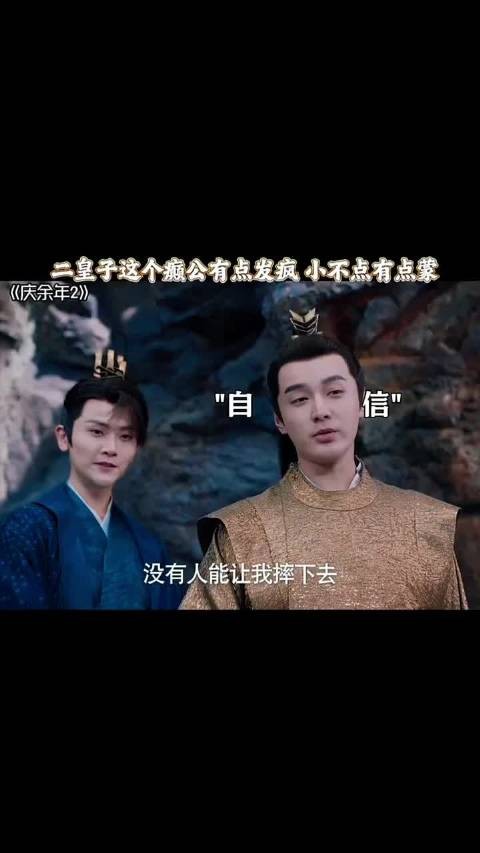 这俩人整天闹腾得跟戏码似的，老大老三都快被看傻了，庆余年2 张端端