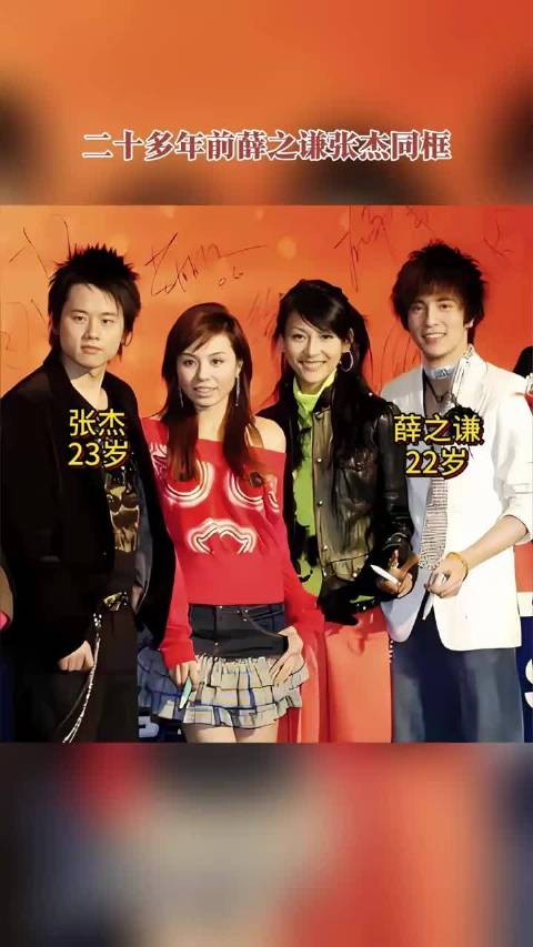 张杰薛之谦选秀旧照曝光，谢娜指责薛之谦需道歉