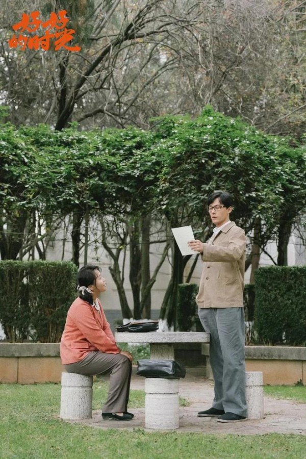 《好好的时光》大结局：侯鲜酒后吐真言，关于叶爱华，这可真劲爆