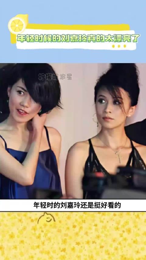 年轻时候的刘嘉玲真的太漂亮了,站在王菲旁边,感觉王菲都被她比下去了