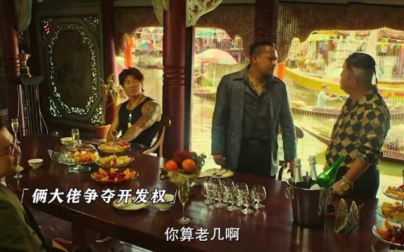 大佬被村长故意为难，谁知大佬手下还有高手