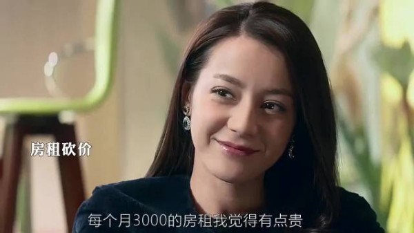 租房砍价局，结局万万没想到，21克拉 郭京飞、迪丽热巴