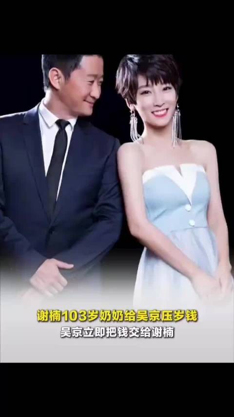 吴京合肥路演获谢楠103岁奶奶赠压岁钱