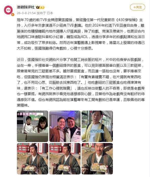 TVB资深演员内地谋生，拍戏蹲路边吃平价盒饭，称“有工作心里就踏实”，69岁仍敬业拼事业