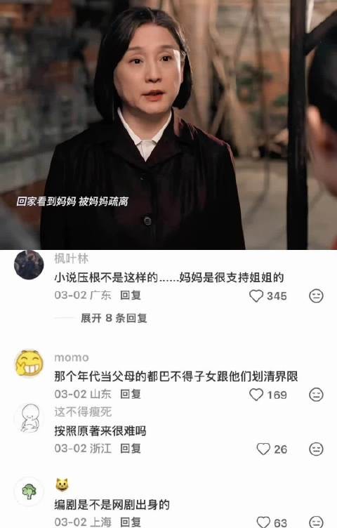 被妈妈疏离，回家见到丈夫委屈再也忍不住了 纯真年代的爱情 郭晓婷 方穆静