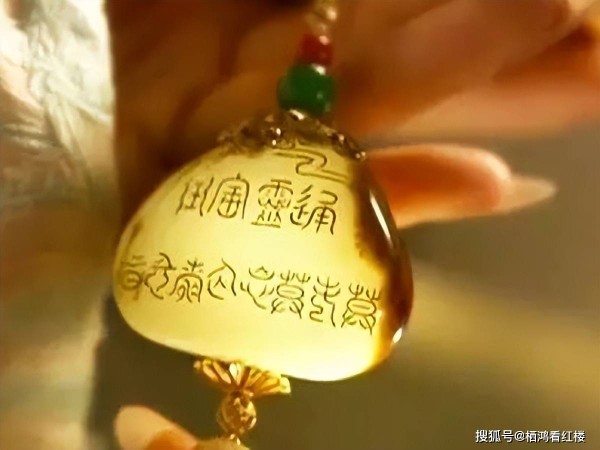 为什么宝玉在贾府处于核心地位?