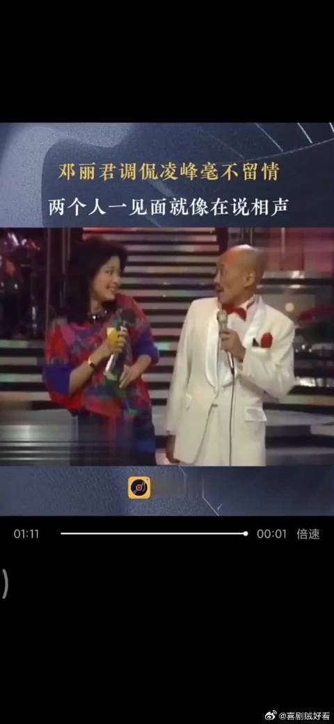 邓丽君调侃凌峰亳不留情,两个个一见面就像在说相声