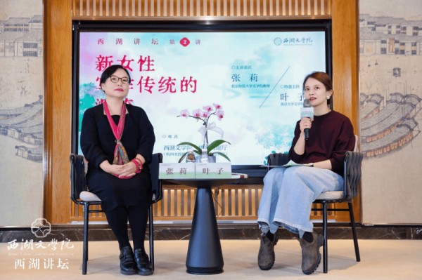 西湖讲坛第2讲——张莉解读萧红，探寻新女性写作传统的源流