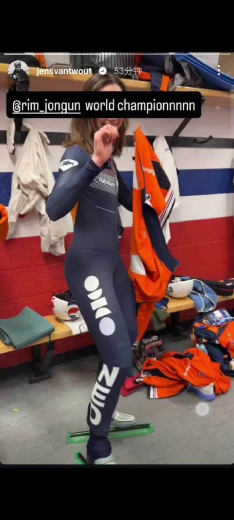 小Jens更衣室祝贺070夺1500米冠军