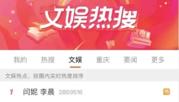 李晨回应与闫妮恋情!