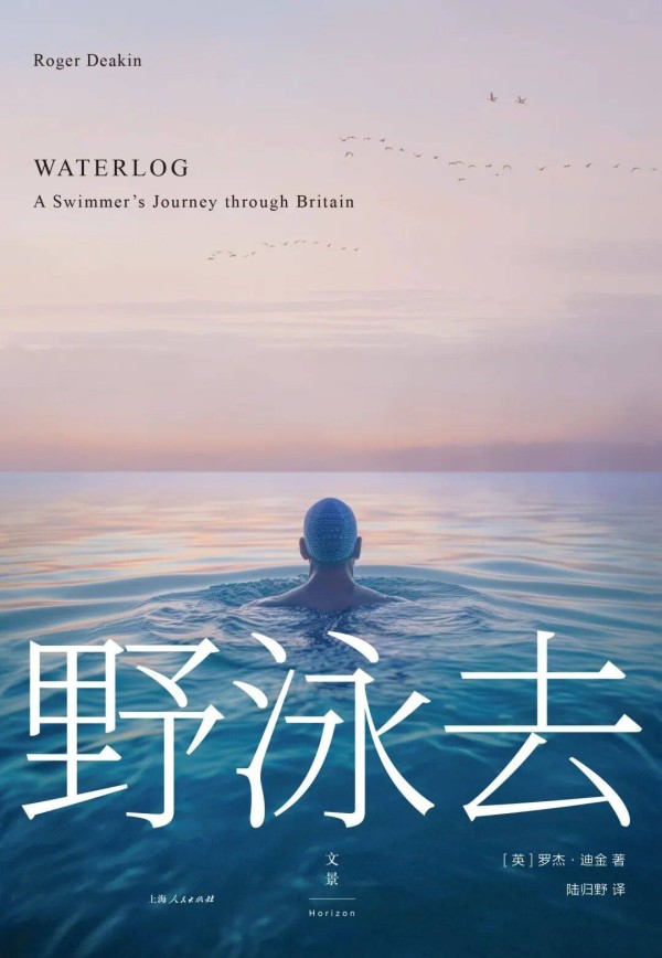 i品书香 | 登山临水，寻天地野趣