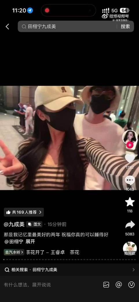 九成美又更新了一堆和田栩宁的live图，这大雷怎么有胸毛！