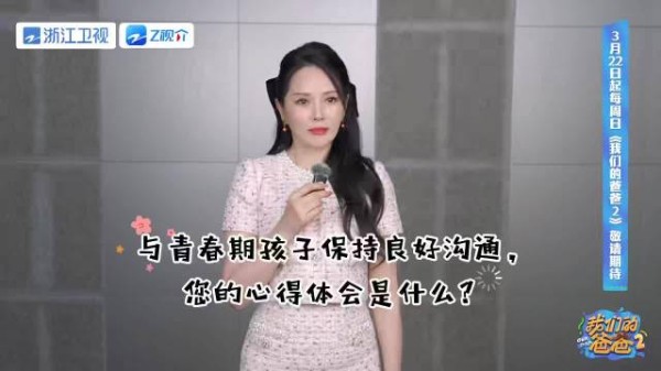伊能静称女儿是迟到的童年礼物，治愈一生