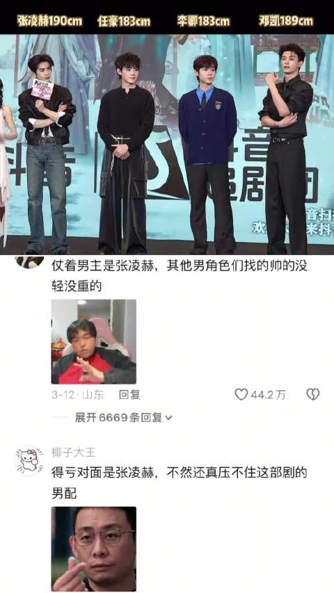 张凌赫携逐玉完颜男团亮相,八成员长腿吸睛
