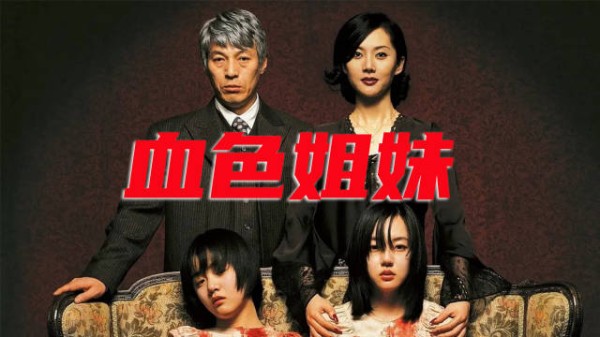 《蔷花红莲》别被这张全家福骗了，他们根本不是一家人