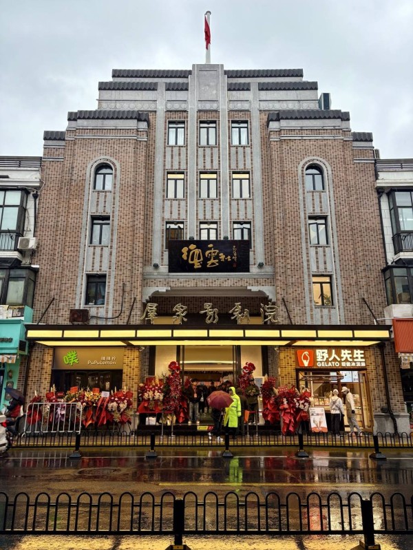 德云社在沪开业首演，观众为何而来？