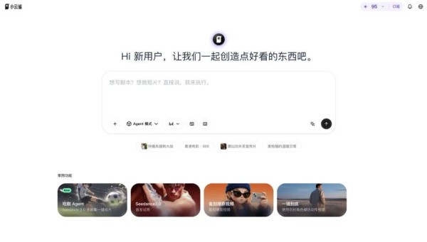 首个搭载Seedance2.0的短剧智能体，内测的感受很不错！