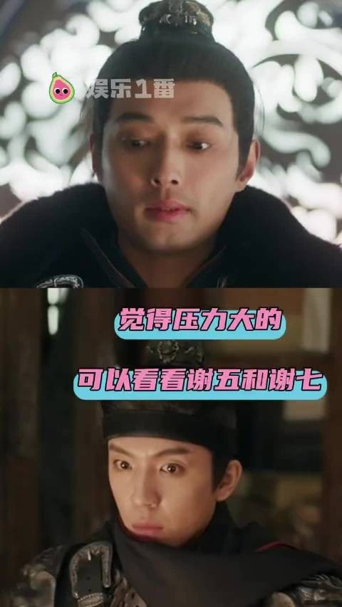 谢五谢七搞笑互动引热议，张凌赫田曦薇同框