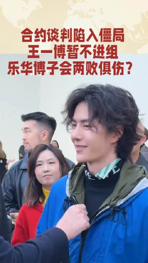 王一博与乐华续约,公司运营依赖其收入