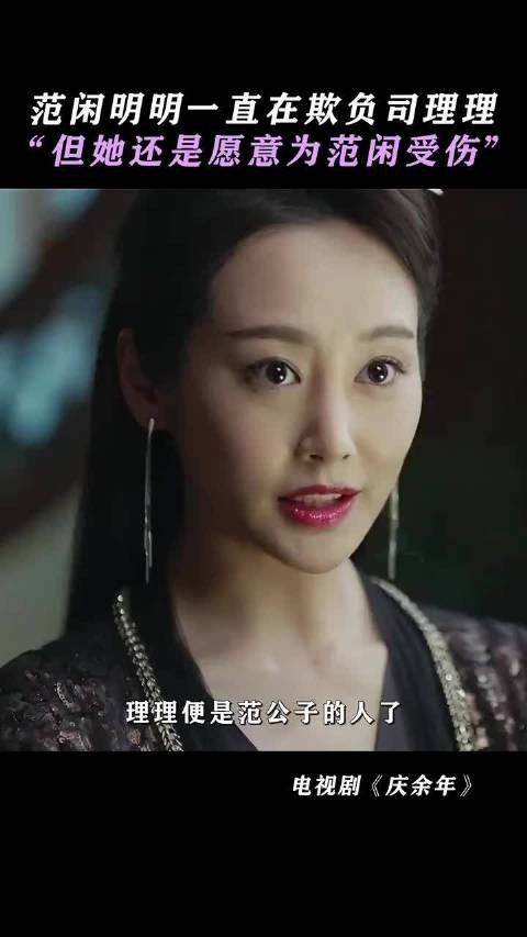 明明一直被范闲欺负，但又一次又一次的为他受伤 张若昀 精彩片段