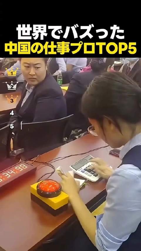 中国妹子按数字键盘的视频,火爆到了日本