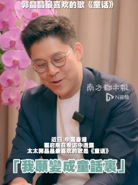 太甜啦! 霍启刚首次献唱郭晶晶最爱的歌!