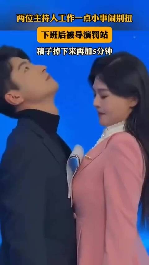 两主持人因为闹别扭影响了工作，于是导演这样罚两人，让人忍俊不禁