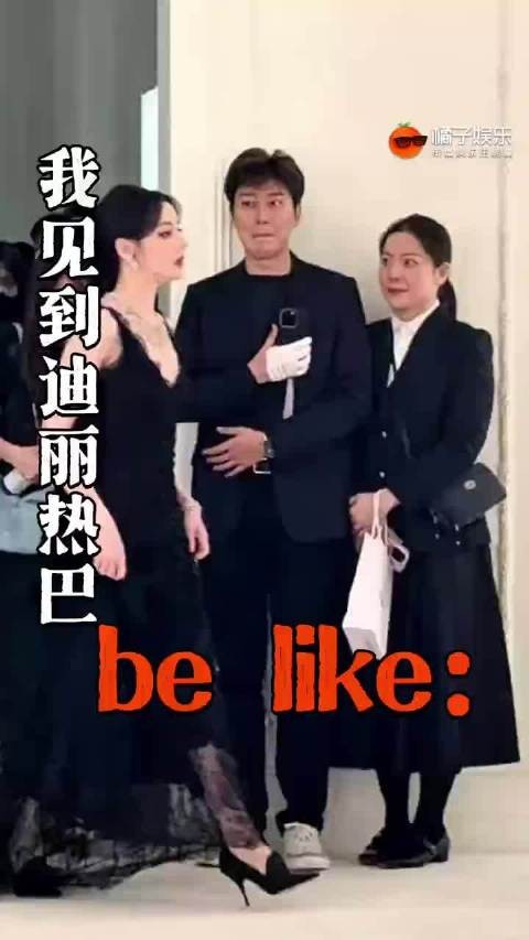 网友偶遇迪丽热巴激动到停止呼吸